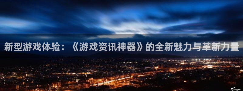赢咖5娱乐平台
